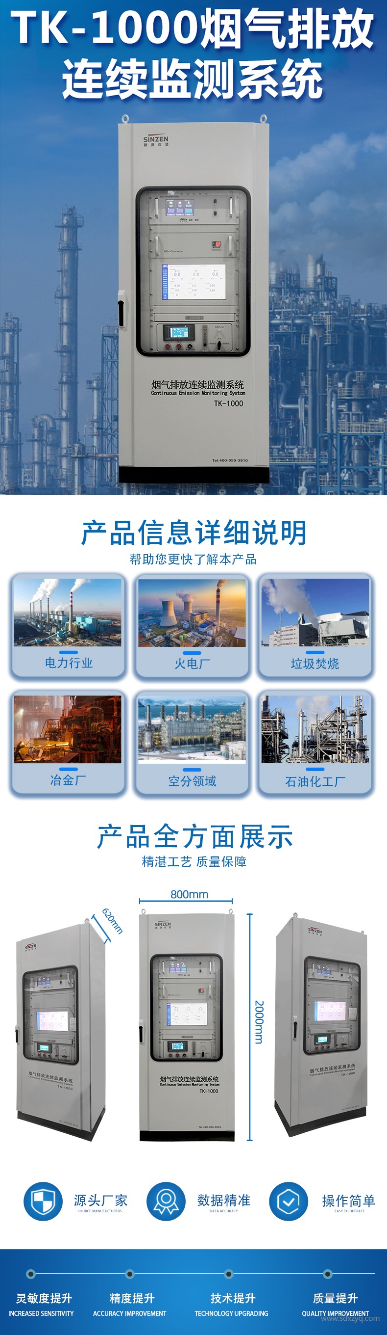 煙氣在線(xiàn)監(jiān)測(cè)系統(tǒng).jpg